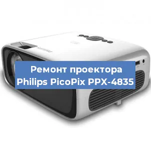 Замена светодиода на проекторе Philips PicoPix PPX-4835 в Ростове-на-Дону